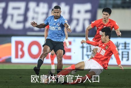 了解欧皇体育官方入口